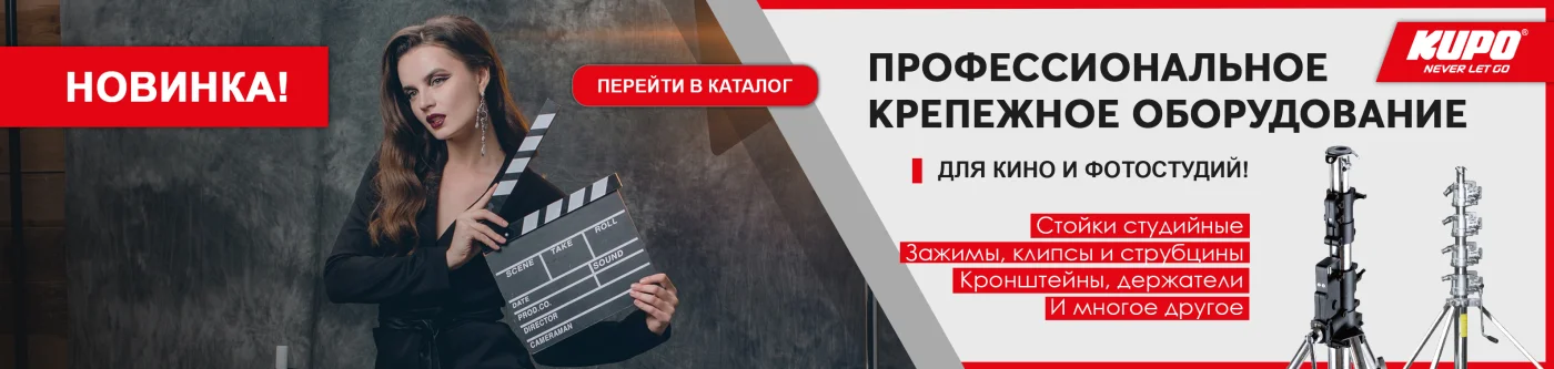 Крепежное оборудование KUPO