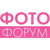 Фотофорум 2018!