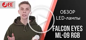 Обзор LED-лампы Falcon Eyes ML-09 RGB