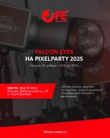 Falcon Eyes на PixelParty 2025 — встречаемся на самой светлой точке фестиваля!