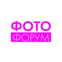 ФОТОФОРУМ 2021
