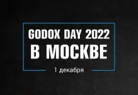 Godox Day 2022 едет в Москву!