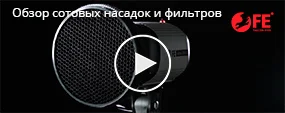 Обзор сотовых насадок и фильтров Falcon Eyes MFA-HC/SSA-HC 