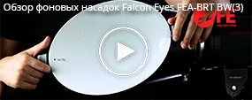 Обзор фоновых насадок Falcon Eyes FEA-BRT BW(3) 