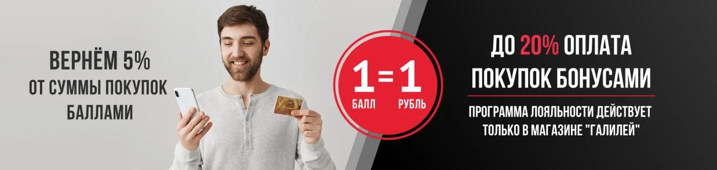 Акция 5% кешбэк баллами