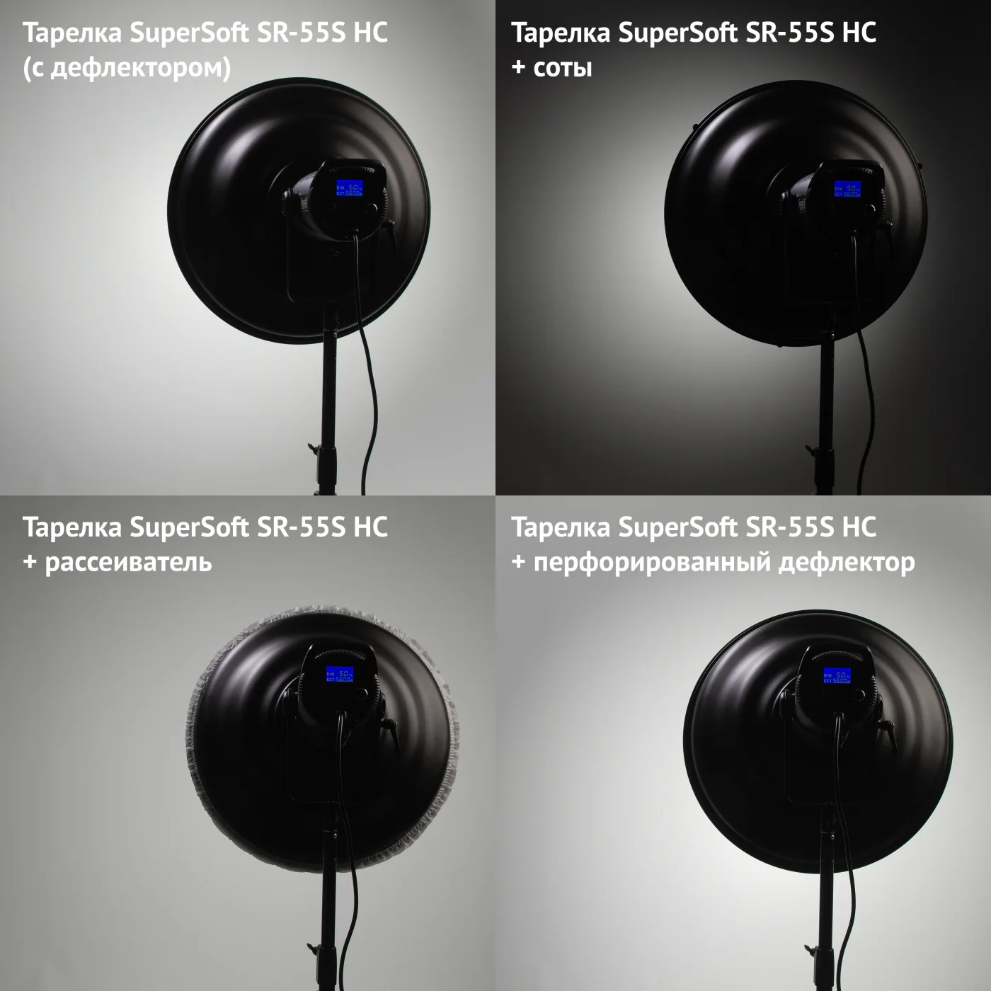 Тарелка портретная Falcon Eyes SuperSoft SR-55S HC c сотами
