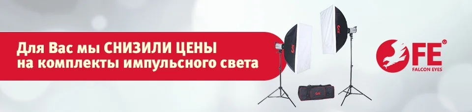 Снижение цен