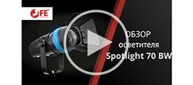 Обзор светодиодного осветителя с фокусировкой Falcon Eyes Spotlight 70 BW