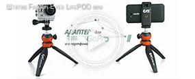 Штатив Falcon Eyes LifePOD mini