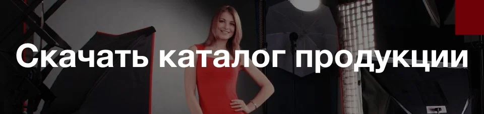 Каталоги продукции Falcon Eyes