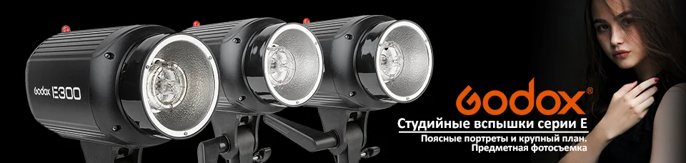 godox-e-960x228 (1).jpg