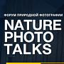 Falcon Eyes на Nature Photo Talks 2026: форум природной фотографии