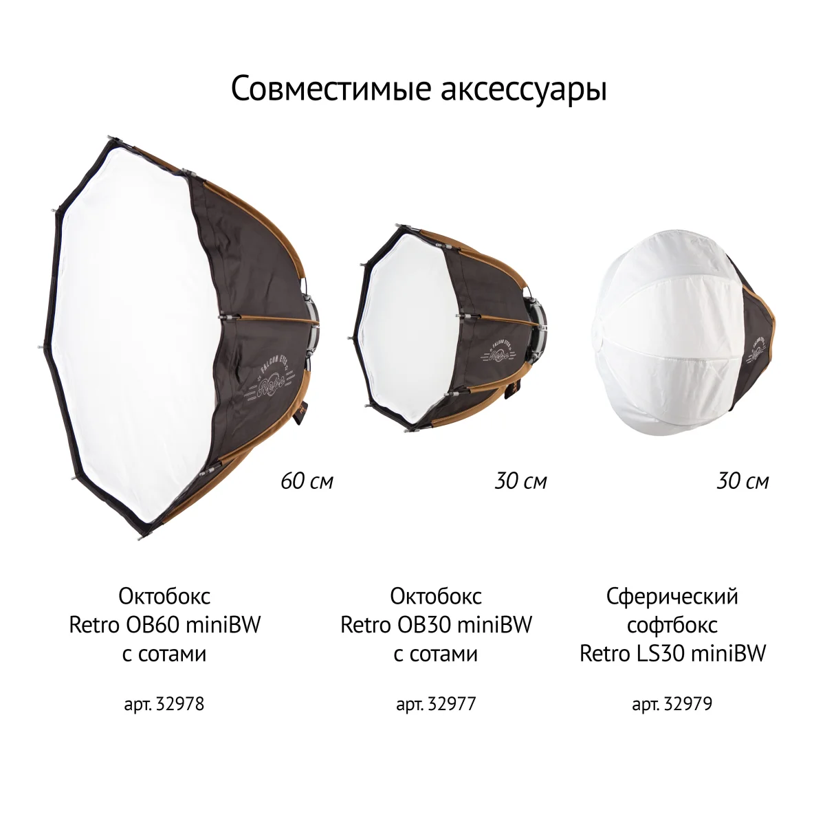 Осветитель светодиодный Falcon Eyes Retro 100R RGB аккумуляторный