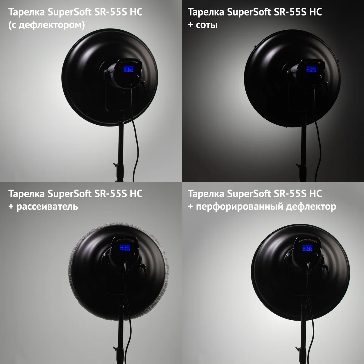 Тарелка портретная Falcon Eyes SuperSoft SR-55S HC c сотами